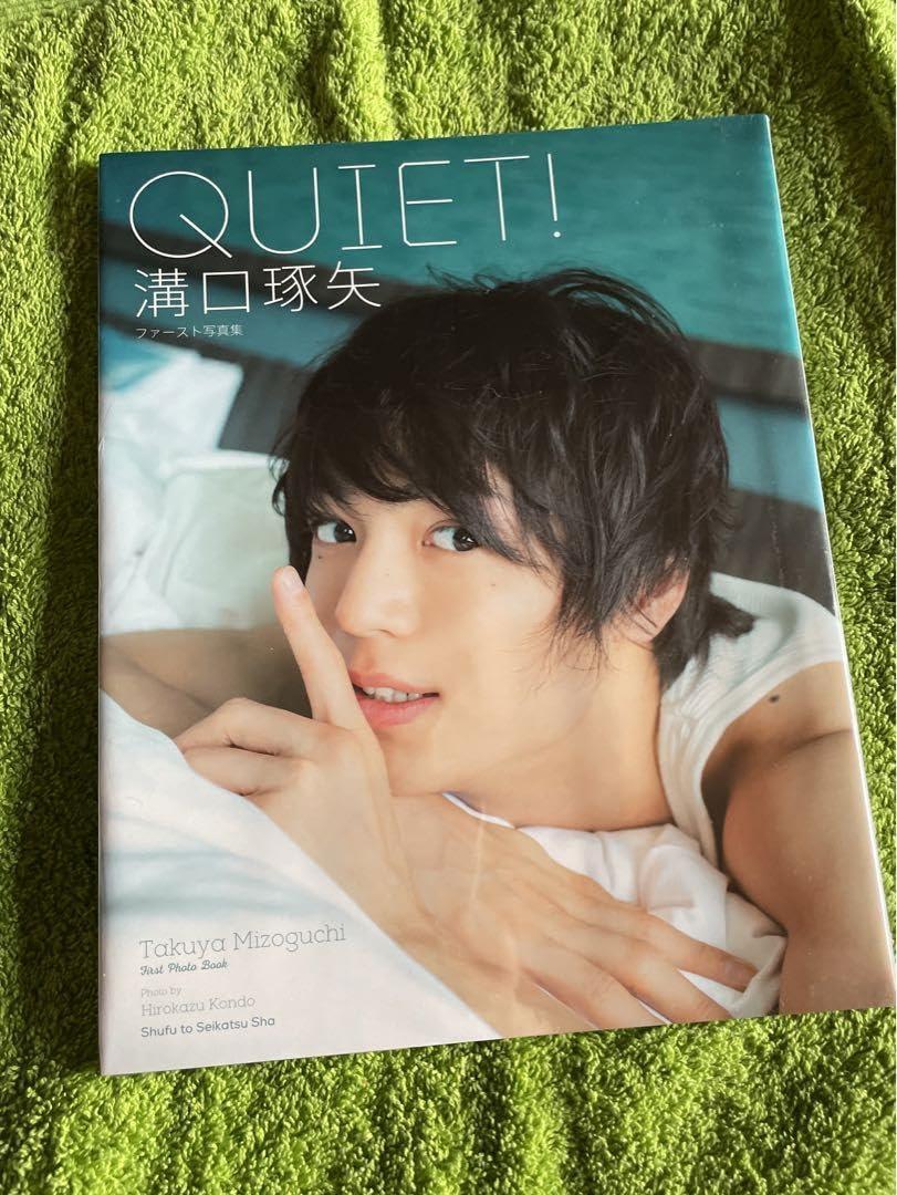 溝口琢矢 写真集 Amazon.co.jp: 溝口琢矢 ファースト写真集 QUIET : おもちゃ