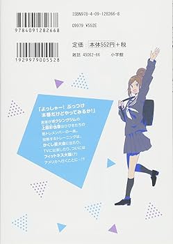 ダンベル何キロ持てる? (4) (裏少年サンデーコミックス) | サンドロ