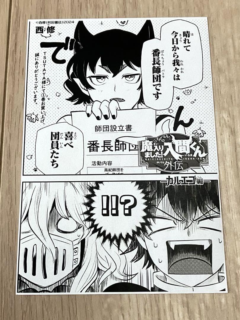 値下げ可能　魔入りました！入間くん　1〜37巻 カルエゴ外伝　魔フィア 値下げ可能 魔入りました！入間くん 1〜37巻 カルエゴ外伝 魔フィア