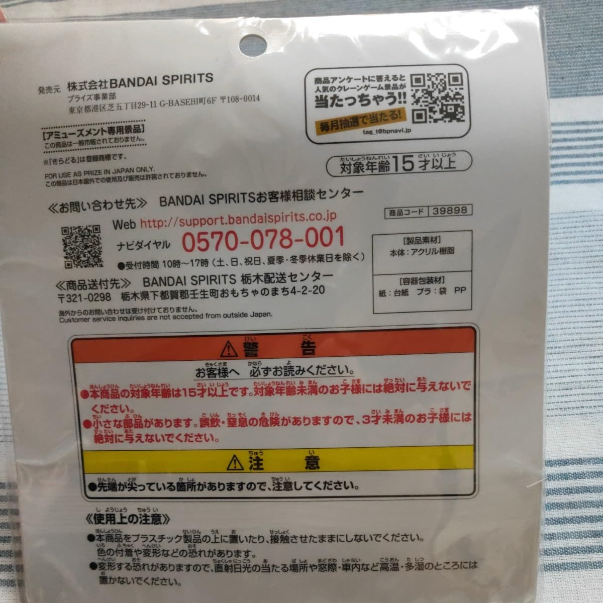 アイドリッシュセブン お掃除大作戦 アクリルスタンド Amazon.co.jp: アイドリッシュセブン ゆらみんアクリルスタンド アイ