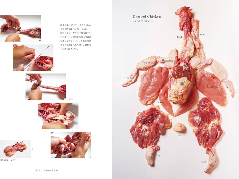 Amazon.co.jp: やきとりテクニック: 名店に学ぶ、おいしさを作り出す Amazon.co.jp: やきとりテクニック: 名店に学ぶ、おいしさを作り出す