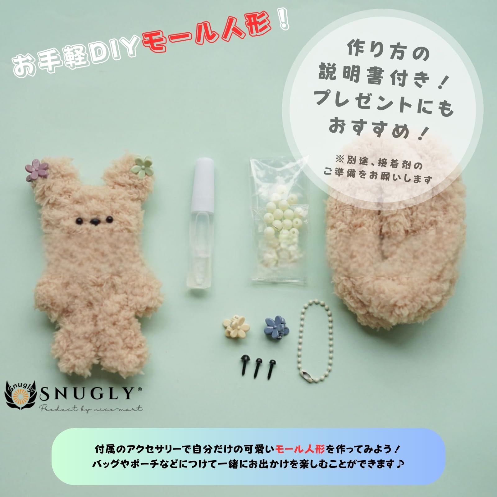 Amazon | snugly モールドール モール人形 キット 手芸 ワイヤーアート
