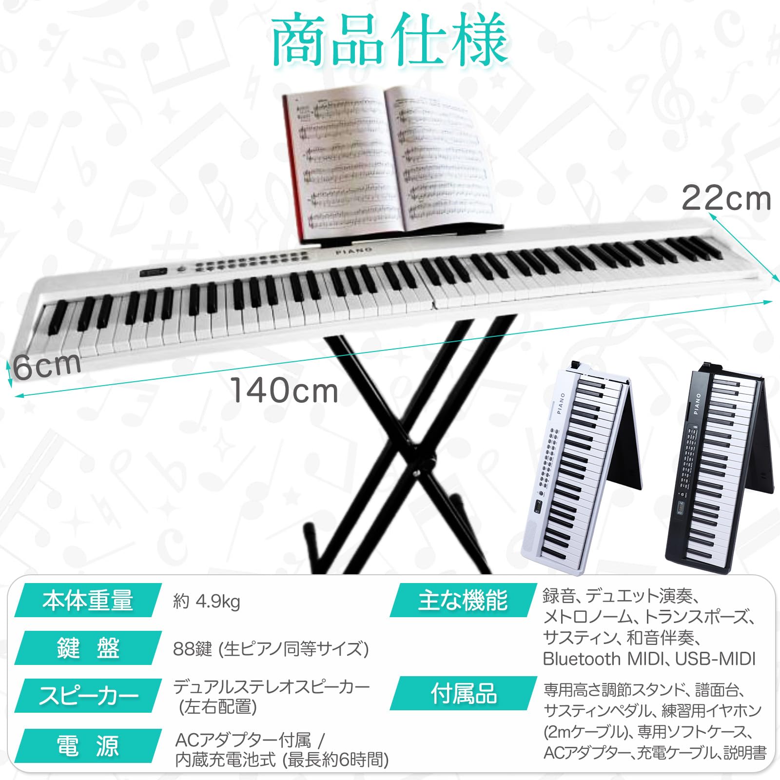 電⼦ピアノ 88鍵盤 | Bluetooth MIDI対応 コンパクト軽量 白 Amazon.co.jp: ZALIX 88鍵盤デジタルピアノ、ハンマー式電子