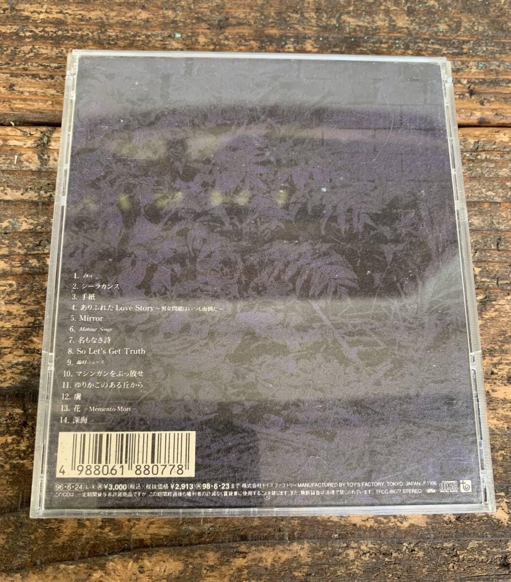 邦楽CDコレクション - MR. CHILDREN他 Amazon.co.jp: ○アルバム○Mr.Children○深海○ミスター