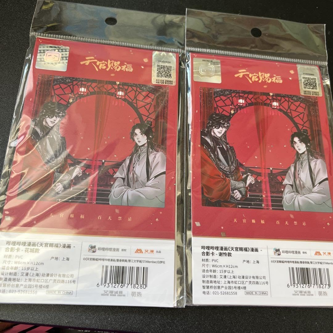 天官賜福　謝憐　花城　特典クリアカード2枚 Amazon.co.jp: 天官賜福 花城 謝怜 クリアカード 2点 : ホーム