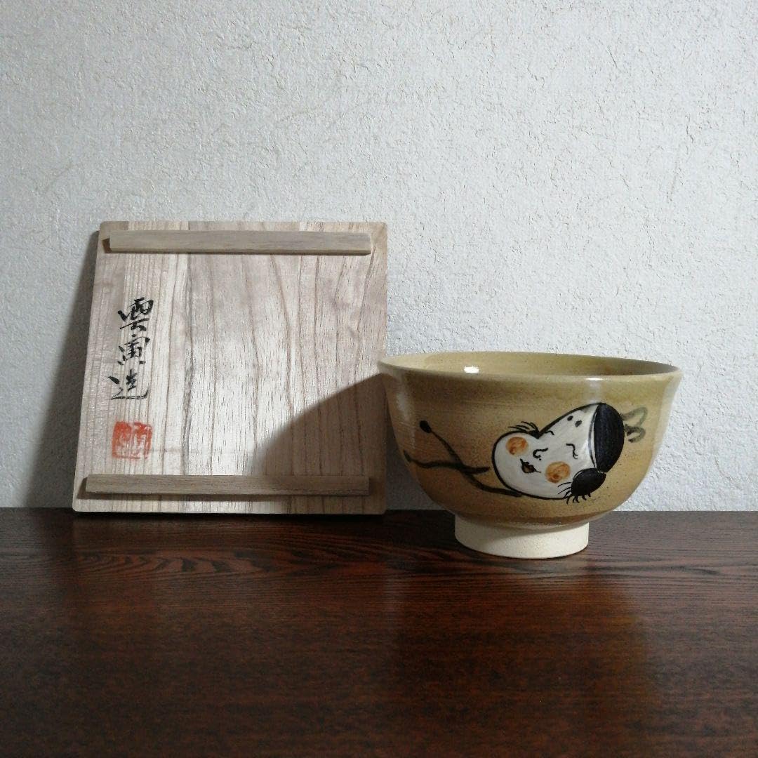 布志名焼 雲寅窯 舟木康定 鶴群図茶碗 共箱 A 布志名焼