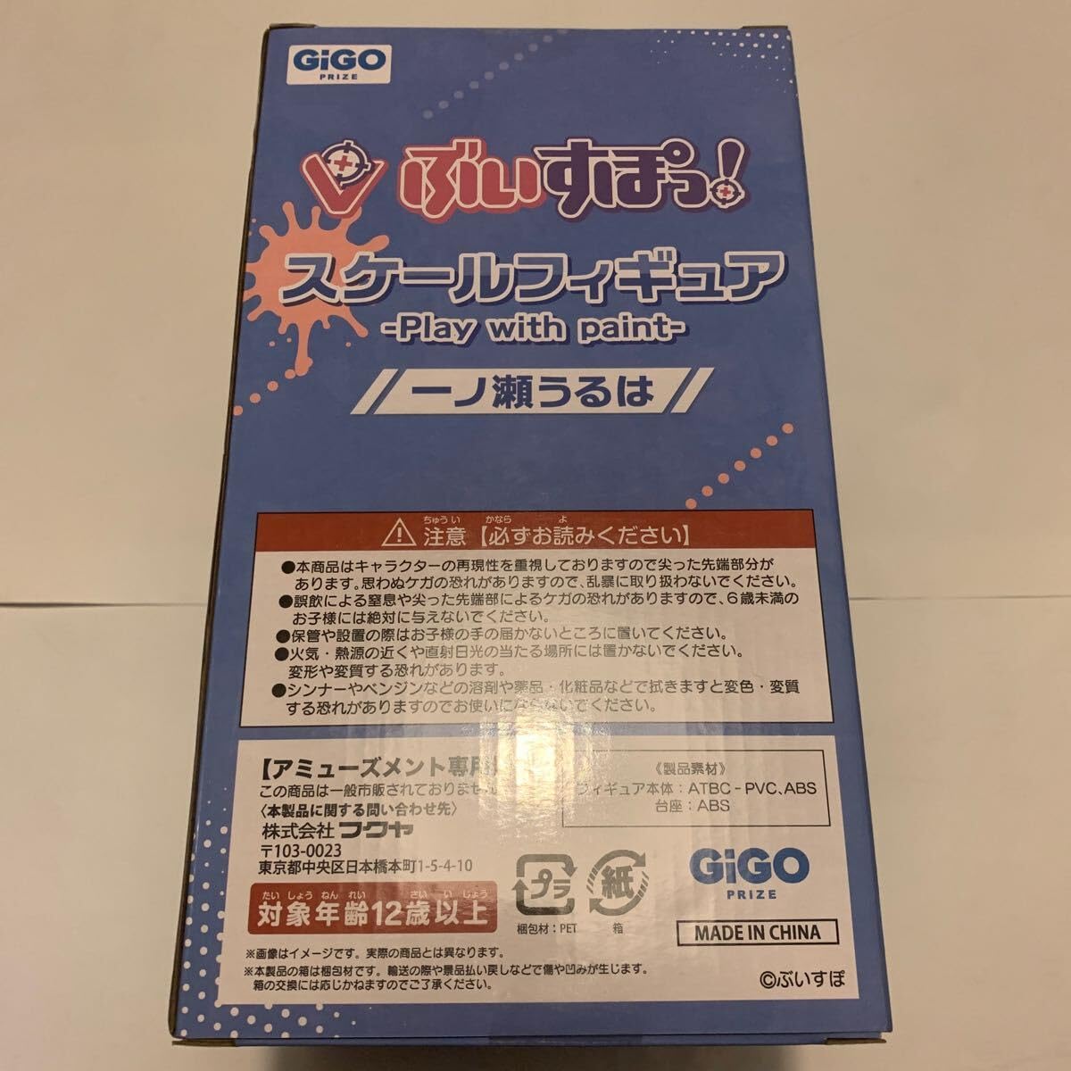 ぶいすぽプライズフィギュア13点セット 34930-985-