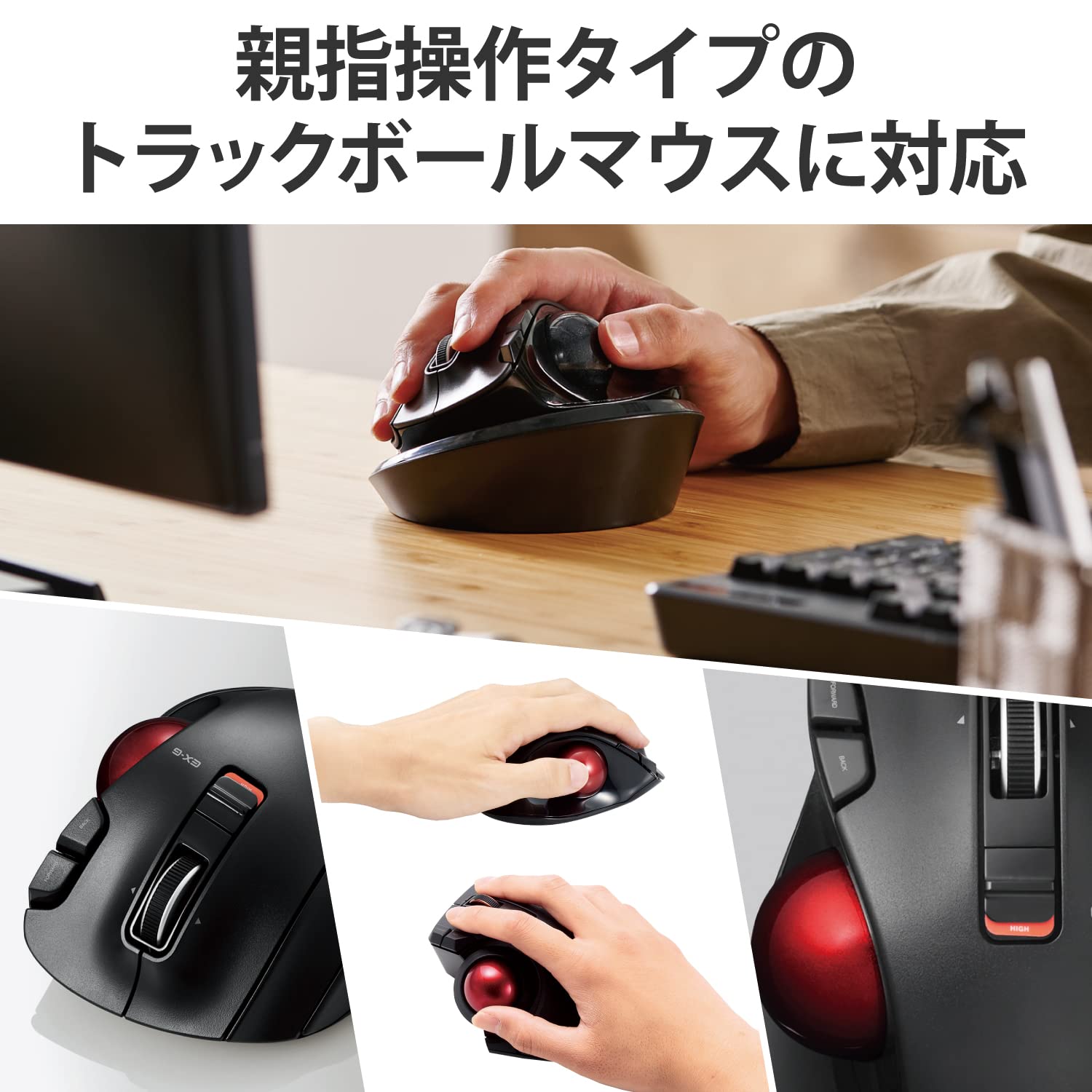 ELECOM M-XT2URBKトラックボールマウス USBトラックボール（親指操作タイプ） - M-XT2URBK