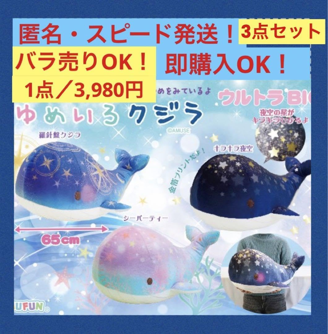 Amazon.co.jp: 海のいきもの超BIGクジラ特大くじら羅針盤シーパーティ