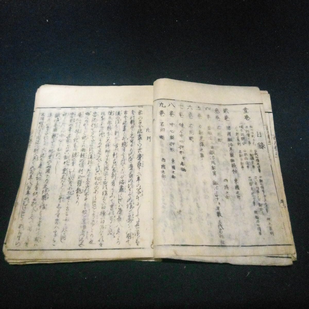 Amazon.co.jp: 古書 古文書 和本 刀剣書 「古刀銘畫大全」 1～37～9 6