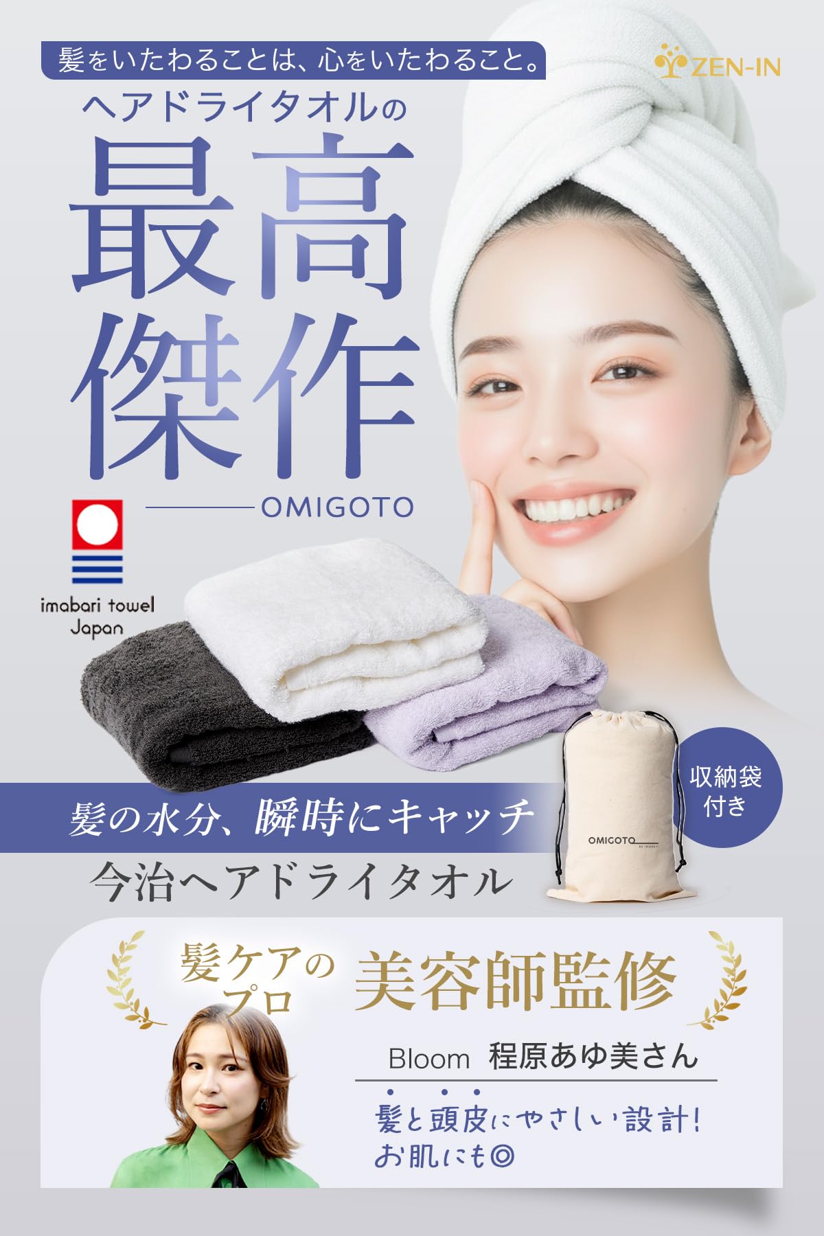 Amazon.co.jp: 【南青山サロン美容師監修】 速乾時短タオル ヘアドライ