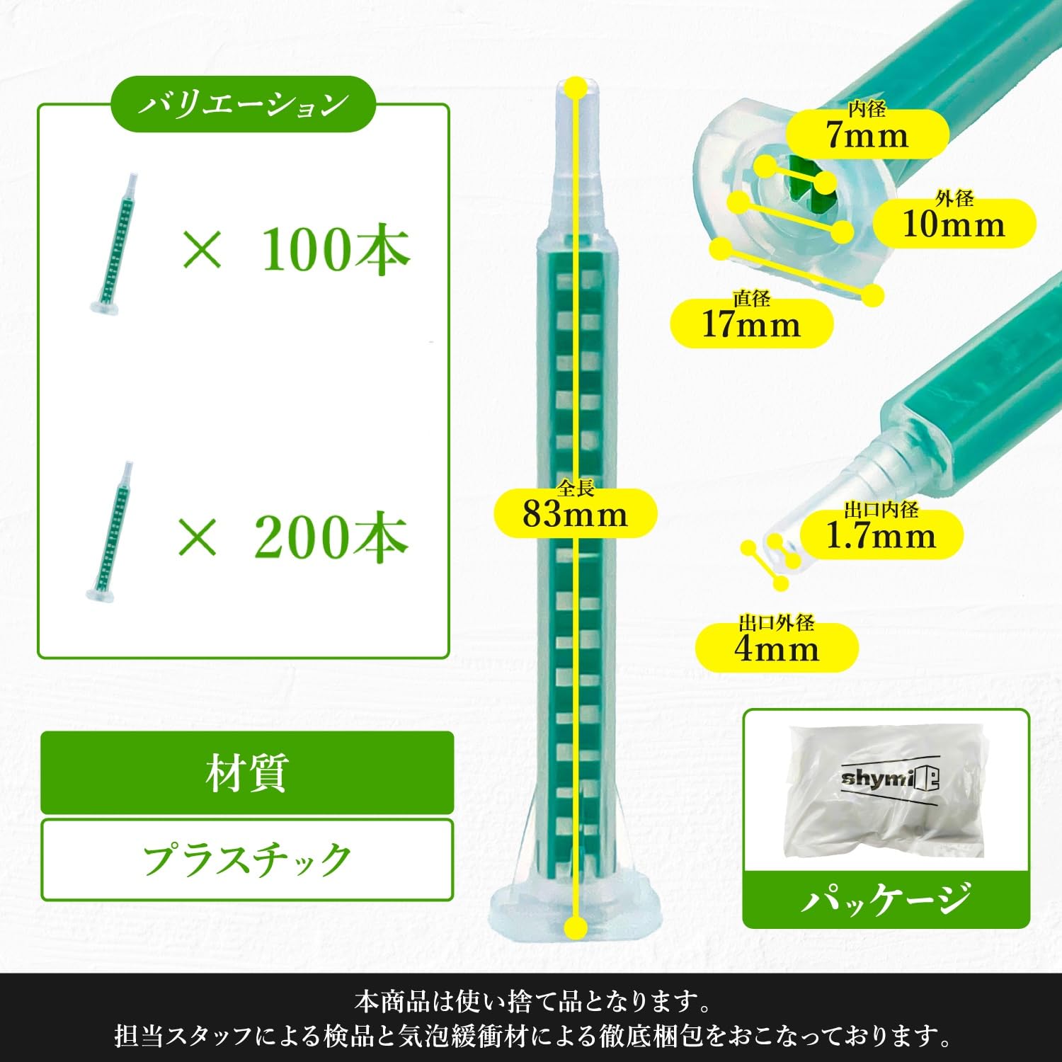Amazon | shymie 互換 ミキシング ノズル ロックタイト メグミックス