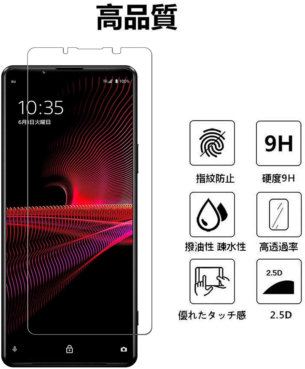 Amazon | [2枚入り] For Xperia 1 III/ソニー For Xperia PRO-I ガラス