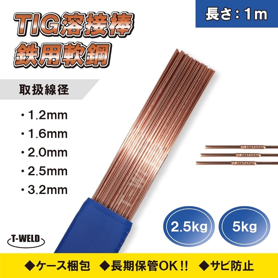 ＴＩＧ溶接棒 Amazon.co.jp: TOAN TIG 鉄用 軟鋼 溶接棒 TG-S50 YT-28 適合