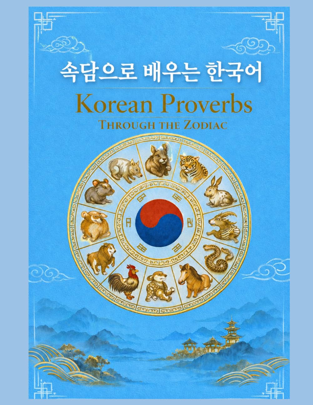 Korean Proverbs Through the Zodiac