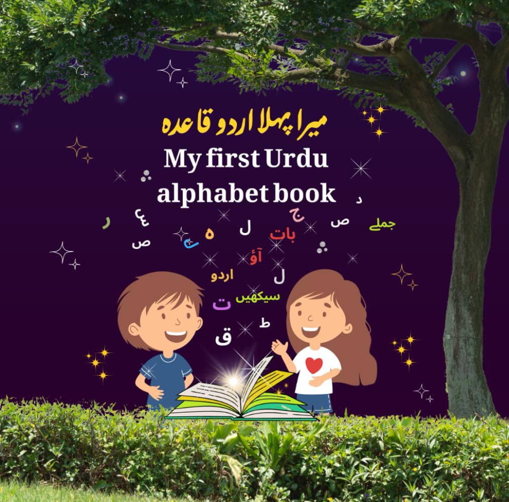 My first Urdu alphabet book: Learn Urdu alphabet with words, pictures, sentences, In Urdu, English & Roman Urdu - Bilingual Learning book