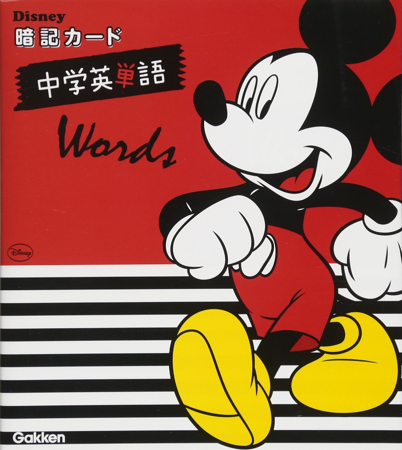 中学英単語 ディズニー暗記カード 学研教育出版 本 通販 Amazon