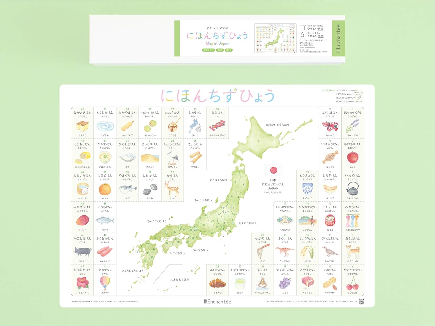アンシャンテのにほんちずひょう Map Of Japan A3 角丸 防水 配送料無料