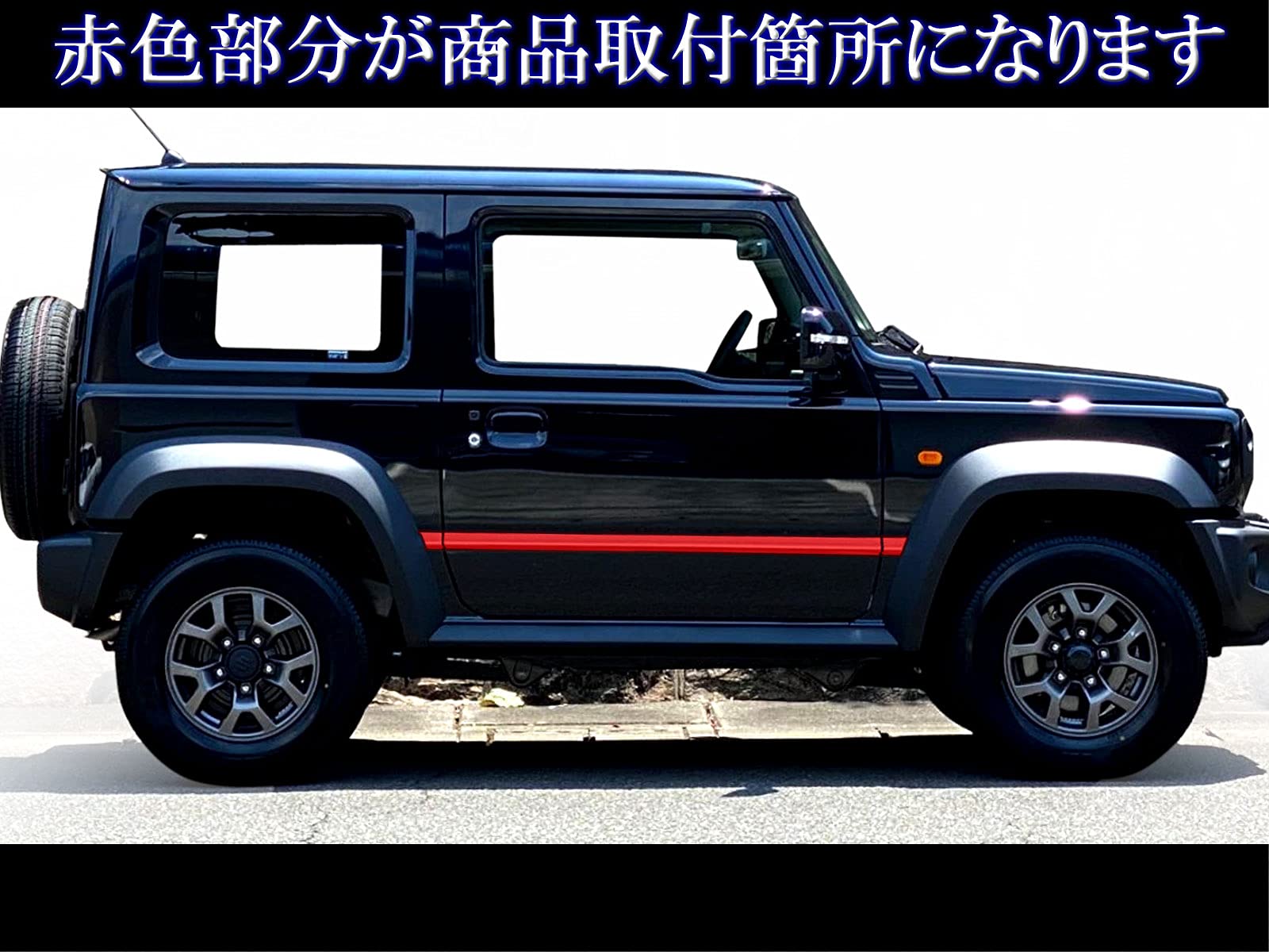 Amazon | BRIGHTZ ジムニーシエラ JB74W 超鏡面ステンレスメッキサイド 