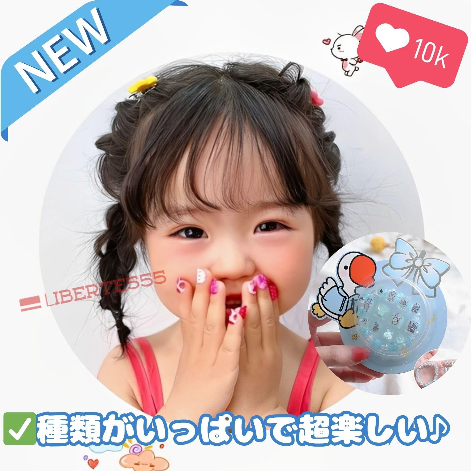 Amazon | Liberte555 ネイルチップ 子供 キッズ 子供用 地雷系 子供用