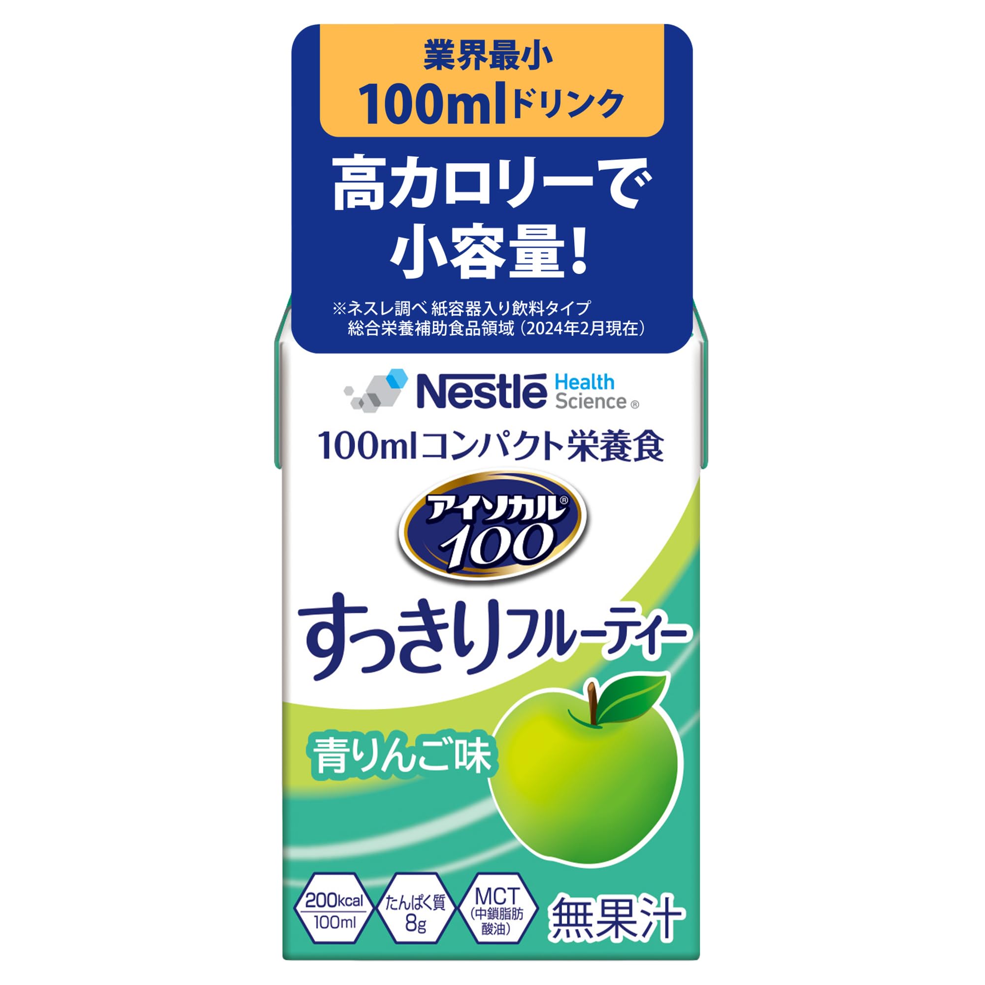 Amazon.co.jp: Nestle(ネスレ) アイソカル 100 すっきりフルーティー