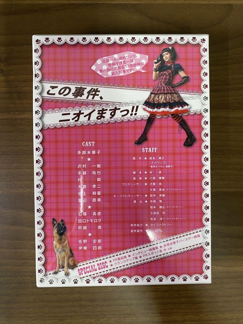 Amazon.co.jp: デカワンコ DVD-BOX〈6枚組〉 : パソコン・周辺機器
