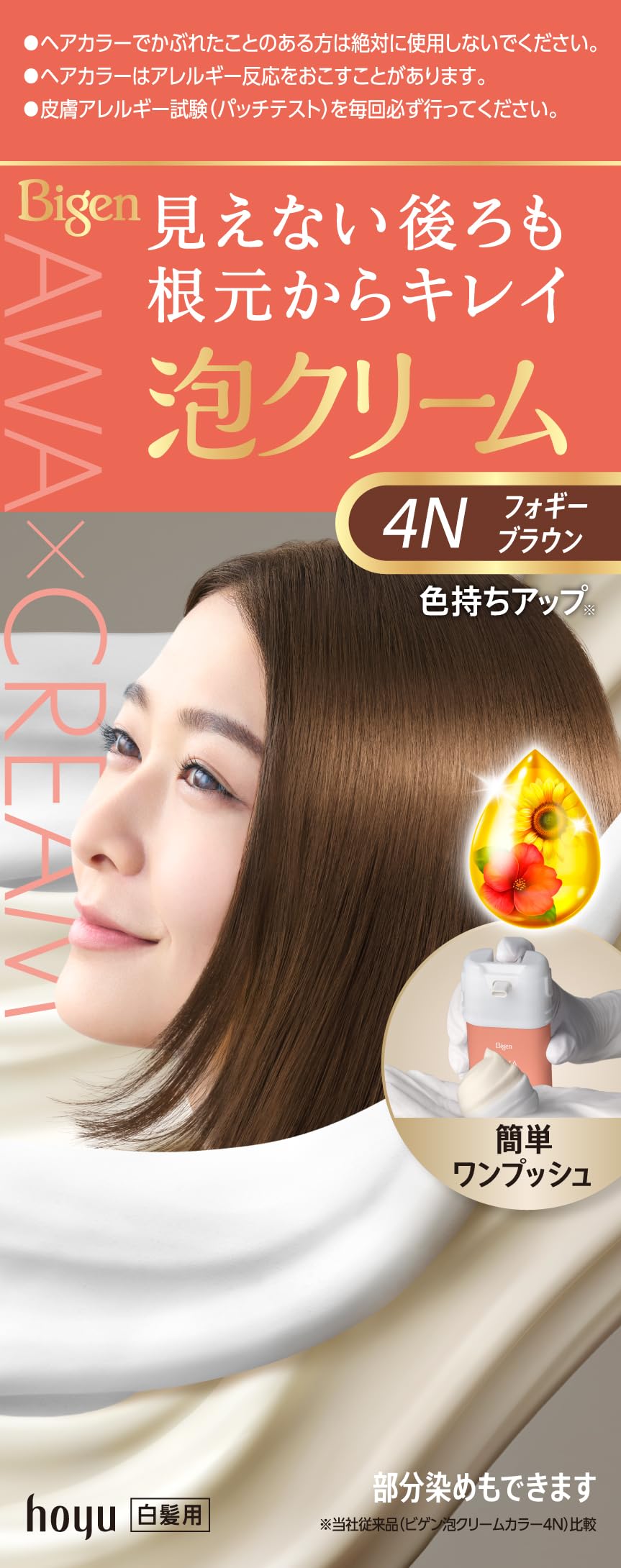 Amazon | 【白髪染め レディース】ビゲン 泡クリームカラー 4Nフォギー