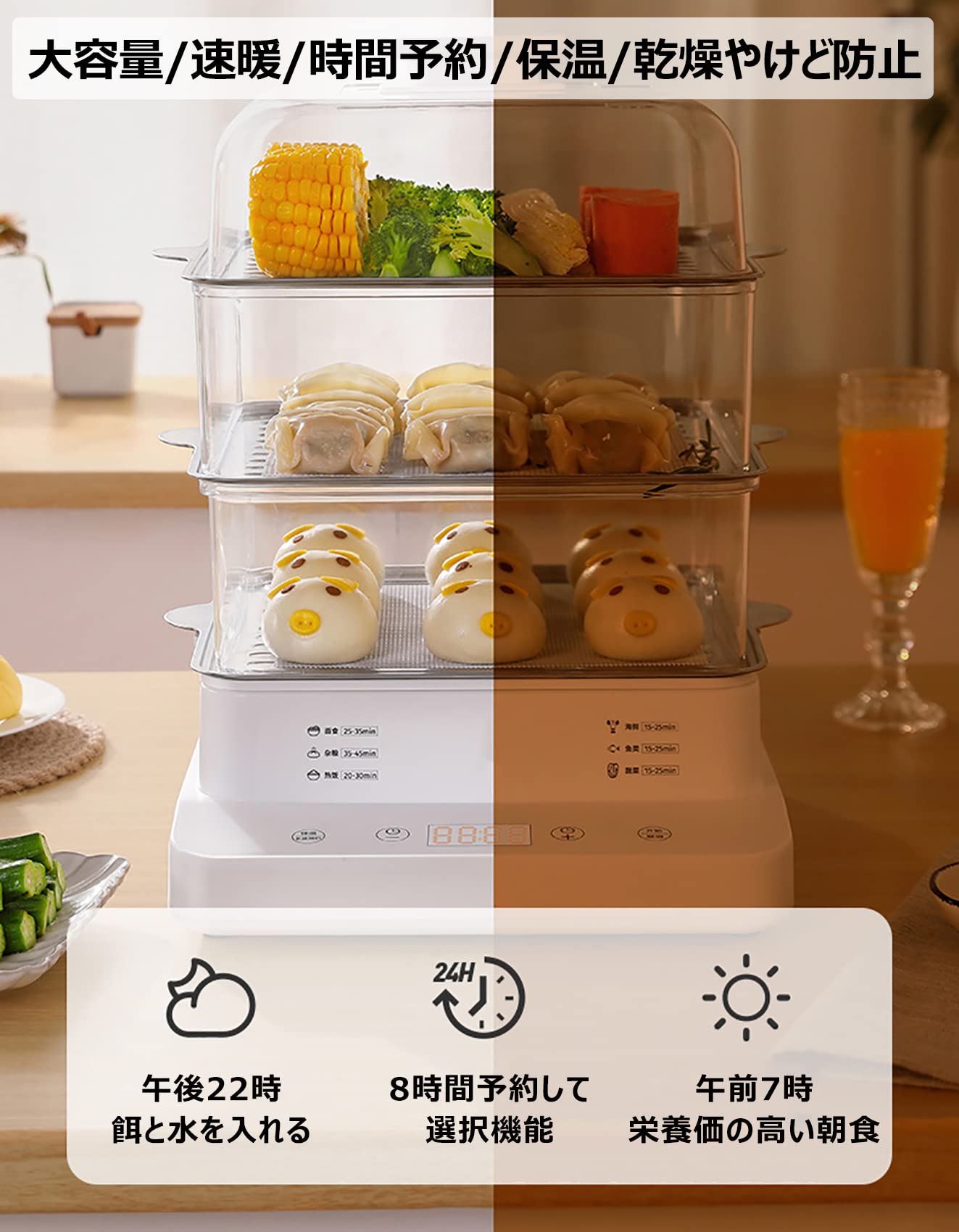 Amazon.co.jp : 電気蒸し器 3段 蒸し器 電気 スチームクッカー 22L 大