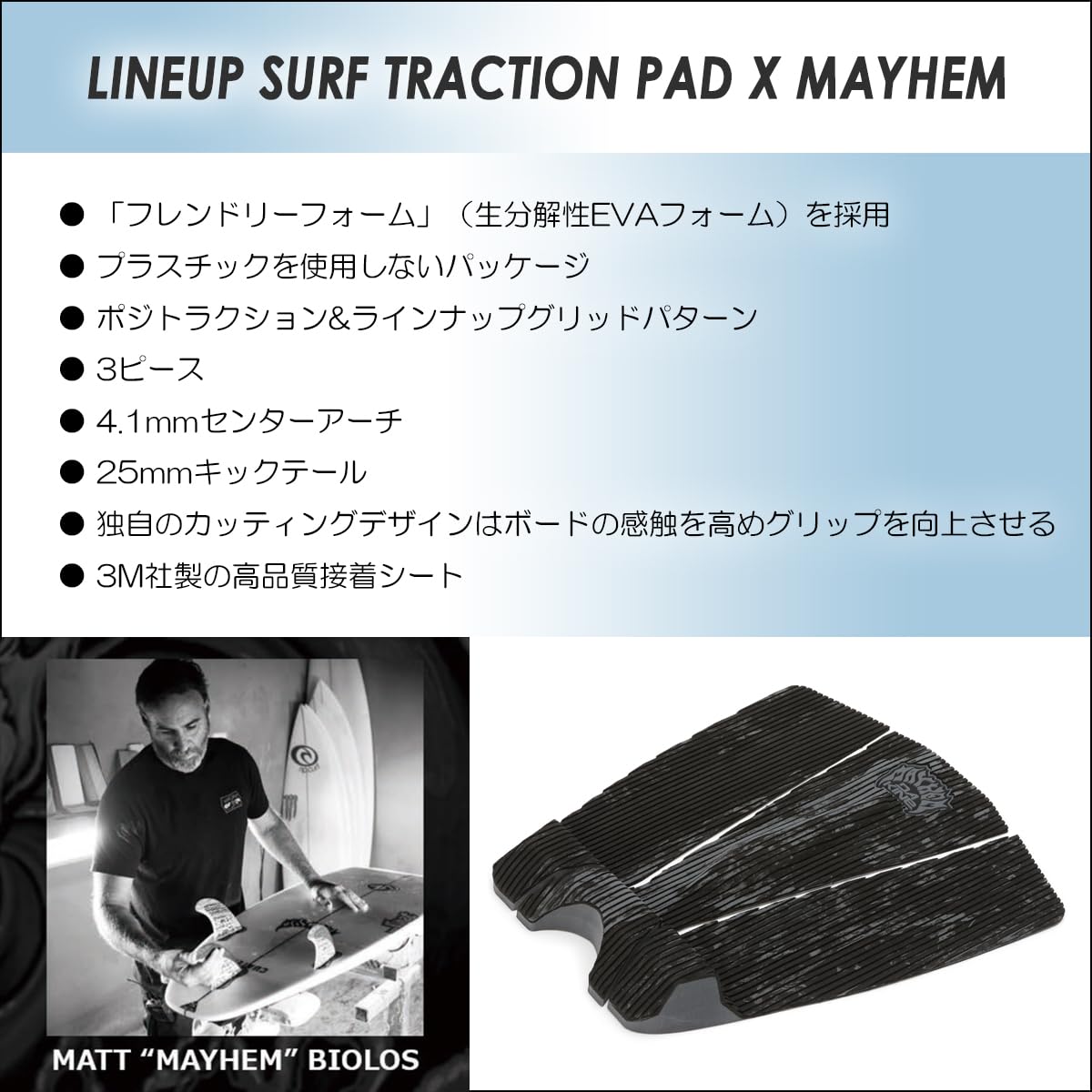 Amazon | ダカイン デッキパッド メイヘム マットバイオロス