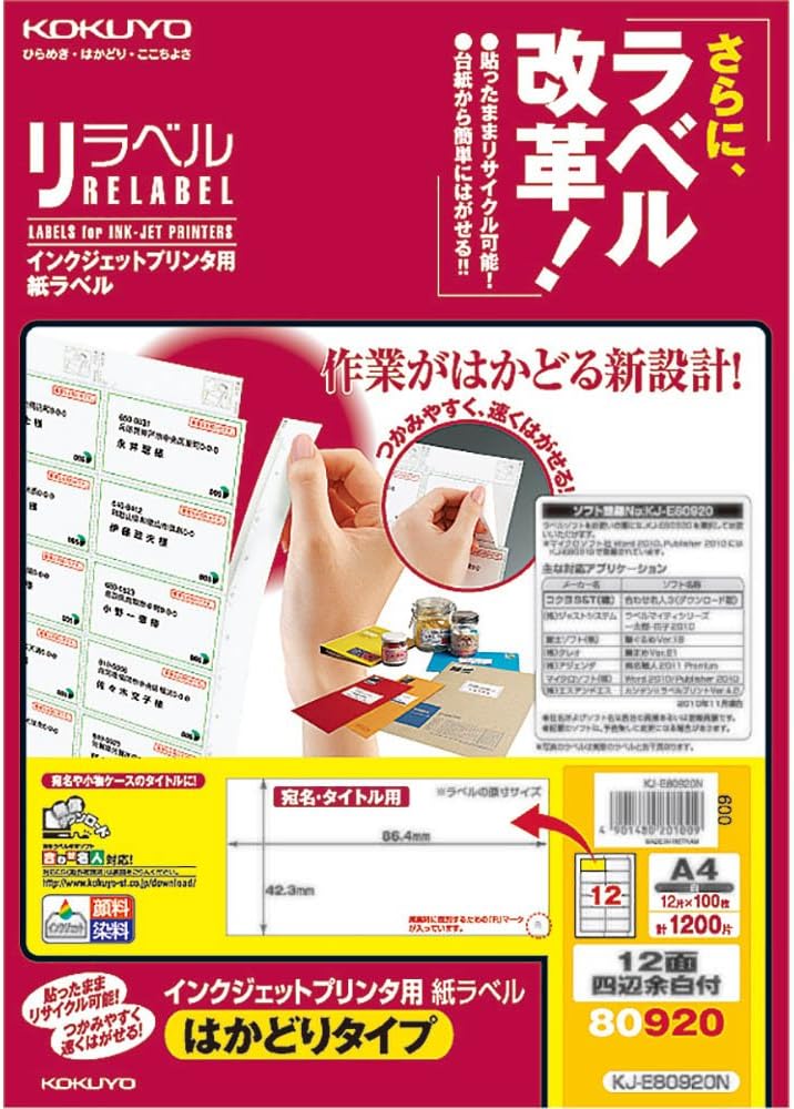 Kokuyo PPC Paper Label Shared Type A4 100 Sheets KB-A190N (japan Import