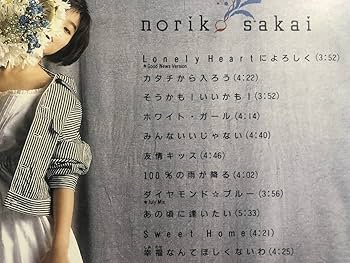 Amazon.co.jp: CD酒井法子 ホワイトガール NORIKO SAKAI WHITE
