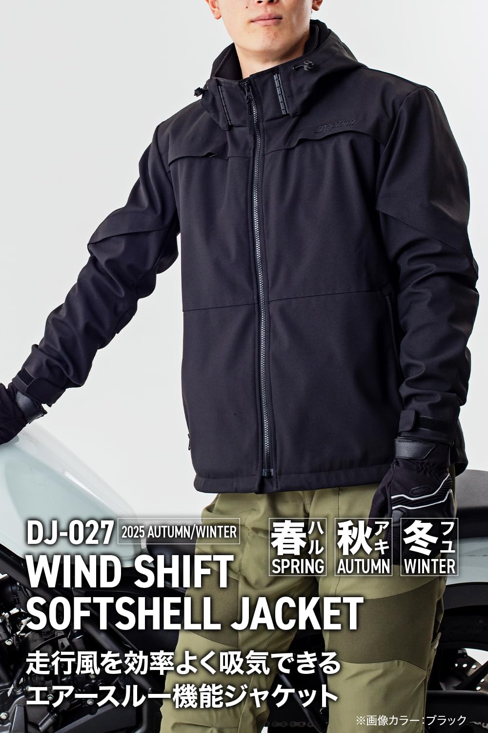  ソフトシェルジャケット ブラック XL 受注生産・株の買い時オフィシャル「ソフトシェルジャケット