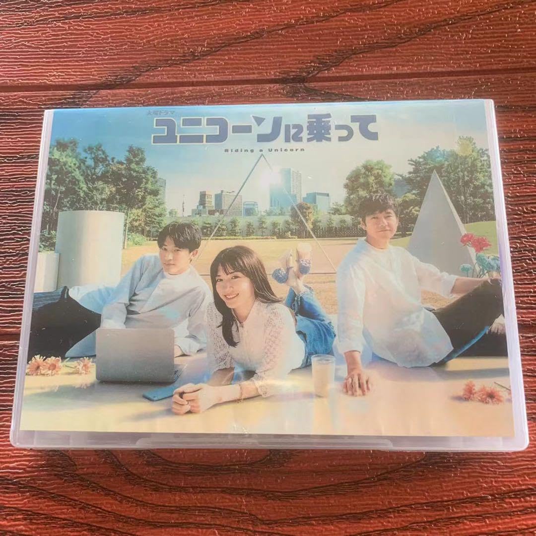 ユニコーンに乗って DVD-BOX [DVD]｜DVD、映像ソフト