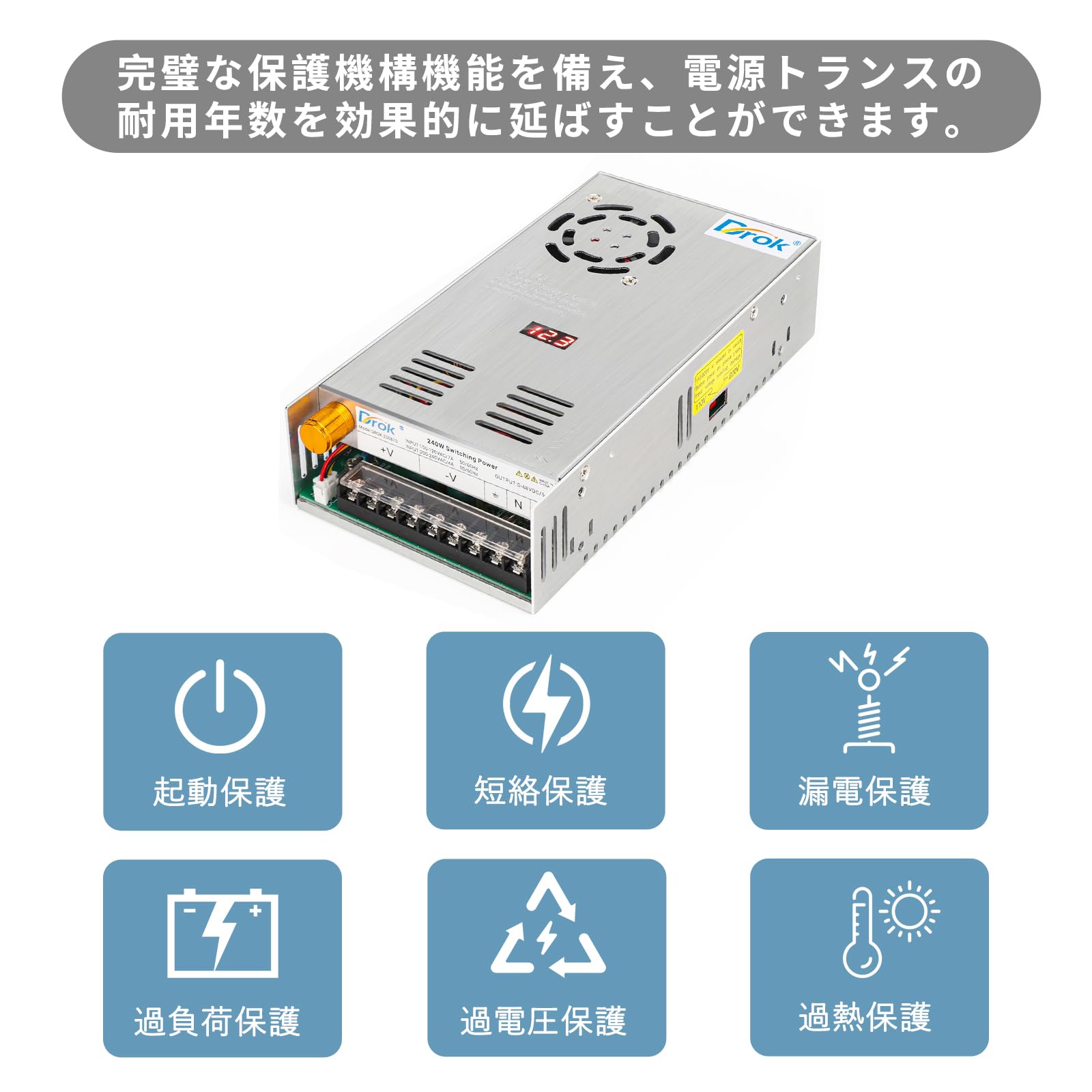Amazon.co.jp: DROK スイッチング電源 AC 110/220V→DC 0-48V 5A 240W