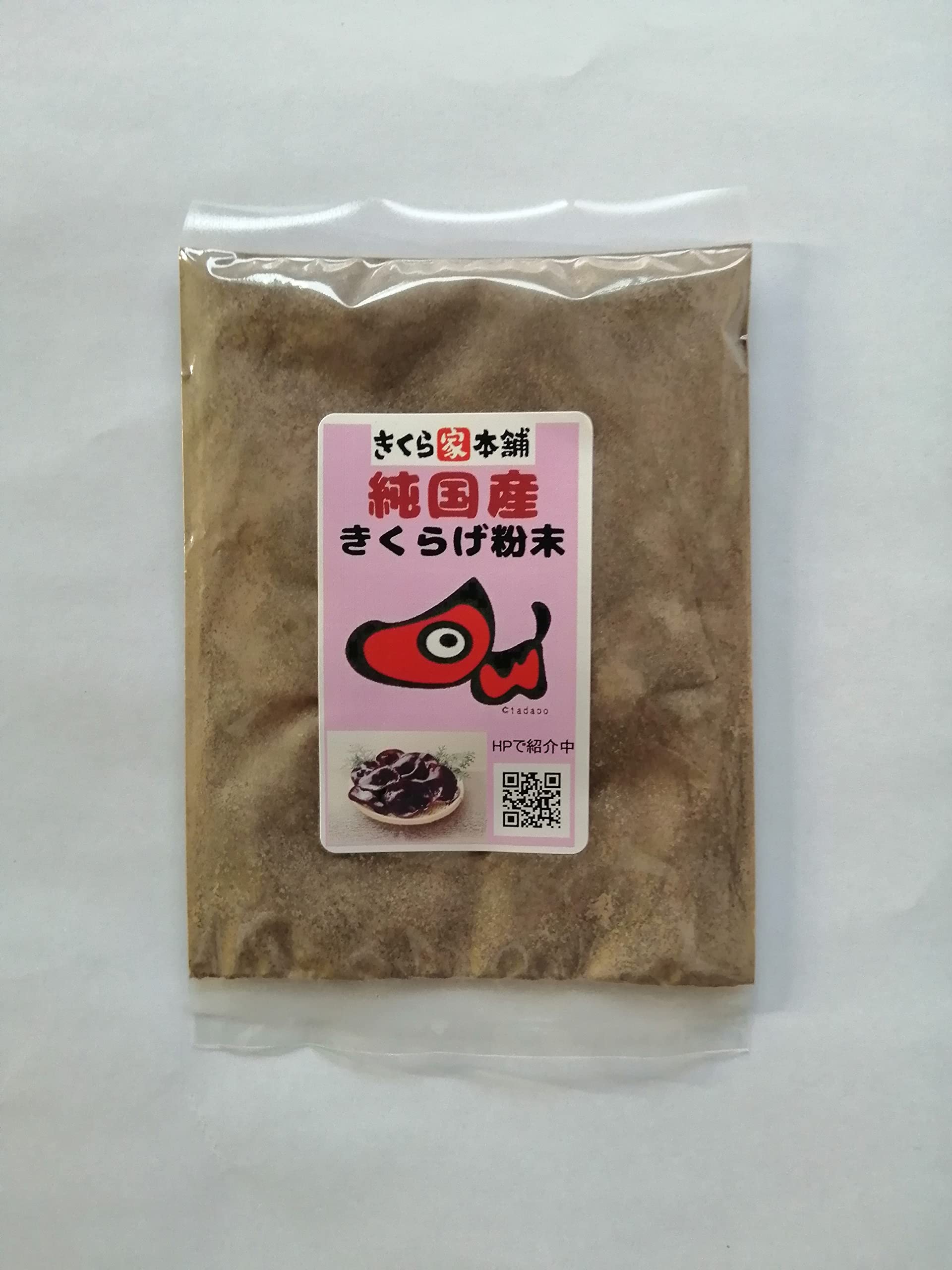 食品 国産きくらげ粉末 200g 無農薬 ミル精製 食べるサプリ 将軍様の