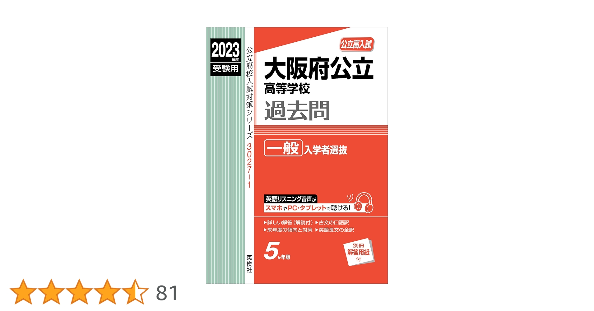 甲陽学院中の理科20年 2022年度受験用 赤本 1911 (難関中学シリーズ) 甲陽学院中の理科20年 2022年度受験用 赤本 1911 (難関中学シリーズ)