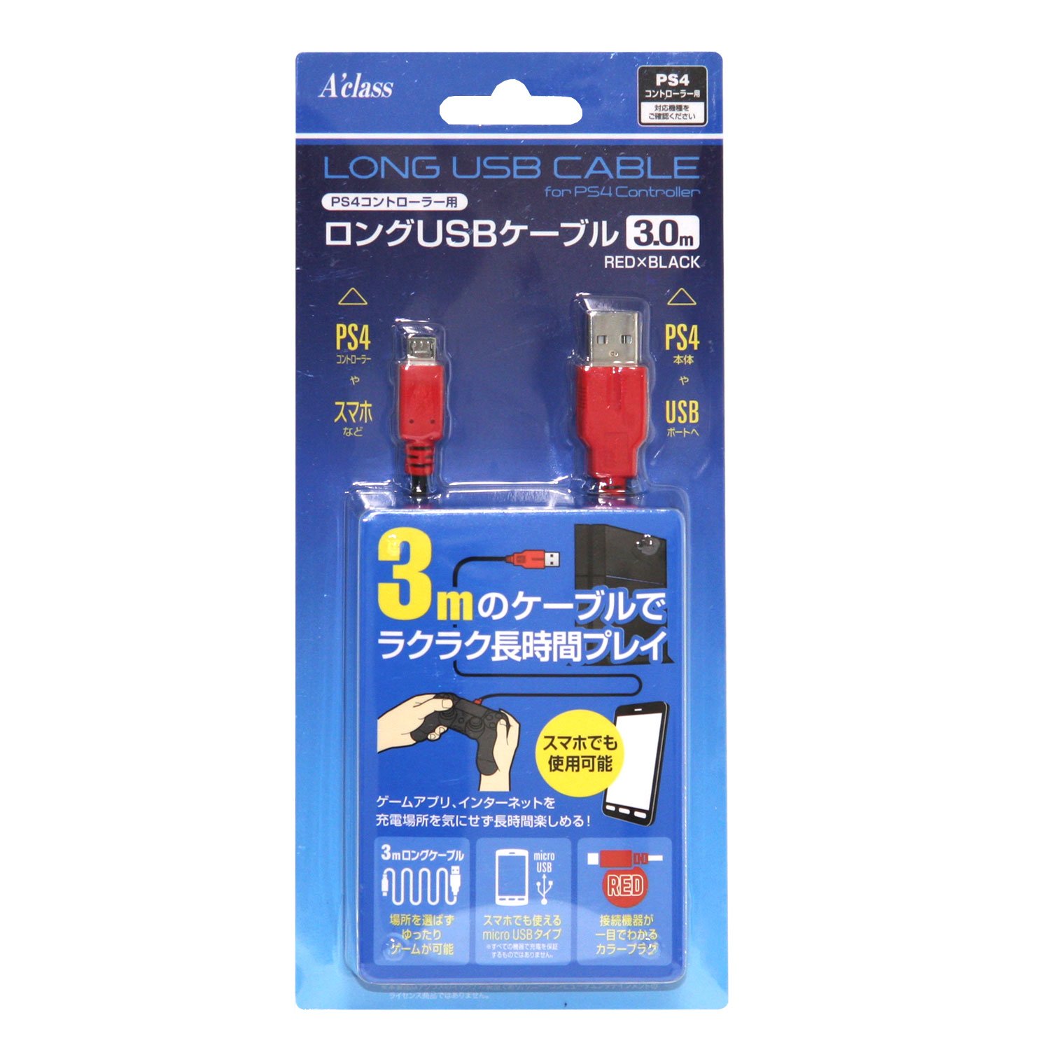 Amazon.co.jp: PS4コントローラー用ロングUSBケーブル (3.0m) : ゲーム