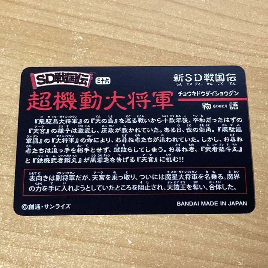 カードダス　いろいろ Amazon.co.jp: ドラゴンボール・カードゲーム バンダイ