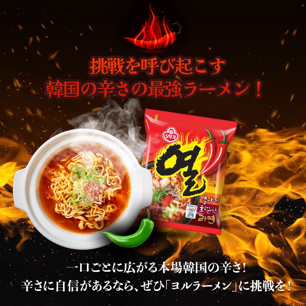 オットギ】熱 ヨル麺2袋 （オットギから新発売？ソッコー買いに走った 