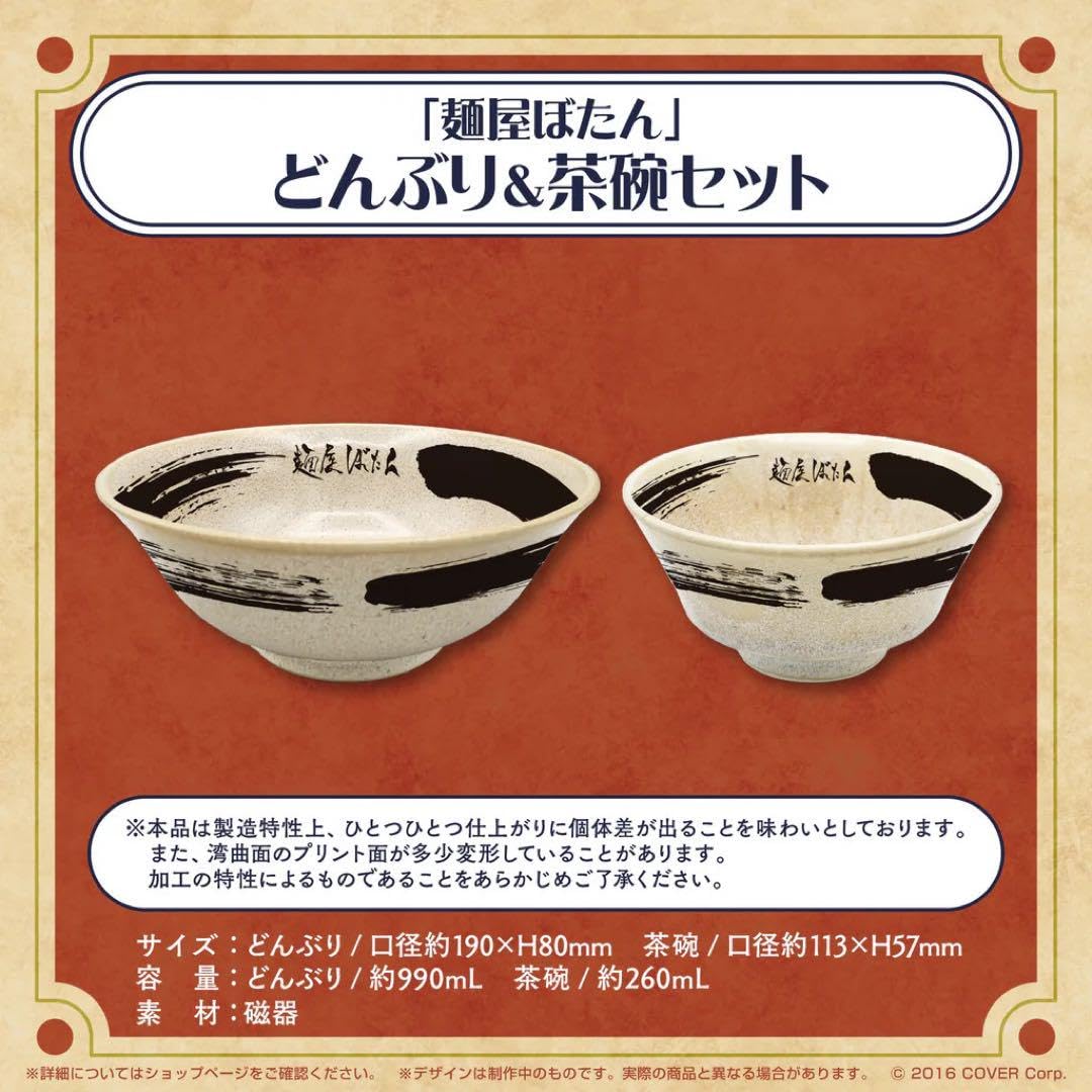 Amazon.co.jp: 獅白ぼたん 誕生日記念2023 どんぶり茶碗セット