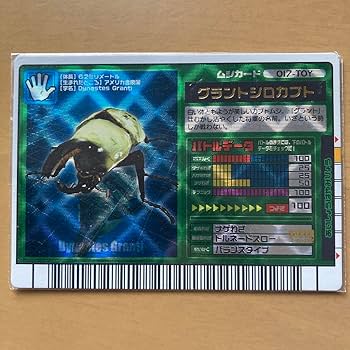 ムシキング◆ＴＯＹ◆限定カード セット！！ おもちゃ｜動画＆グッズ＆プレゼント｜新甲虫王者ムシキング｜セガ