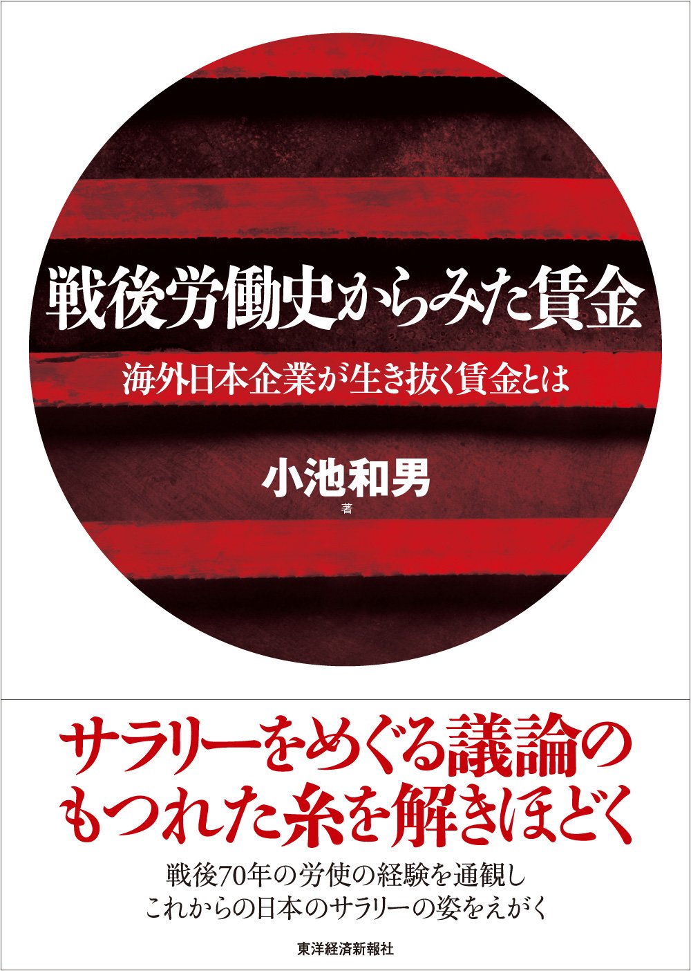 Amazon.co.jp: 小池 和男: 本、バイオグラフィー、最新アップデート