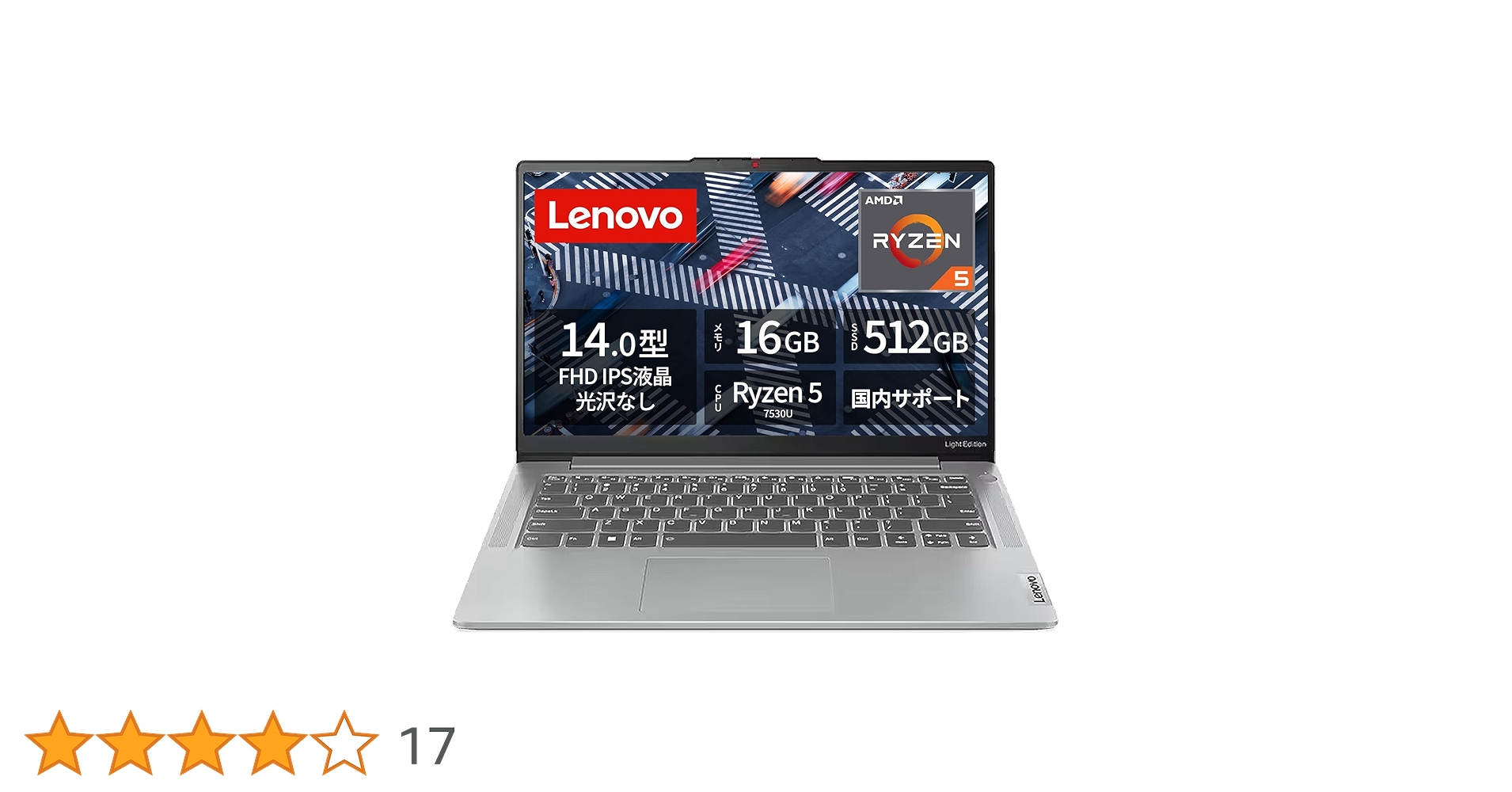 限定！Lenovo ノートパソコン Ryzen5 Ideapad Lenovo ideapad 5 14ALC05 / Ryzen5 5500U 8GB 新品