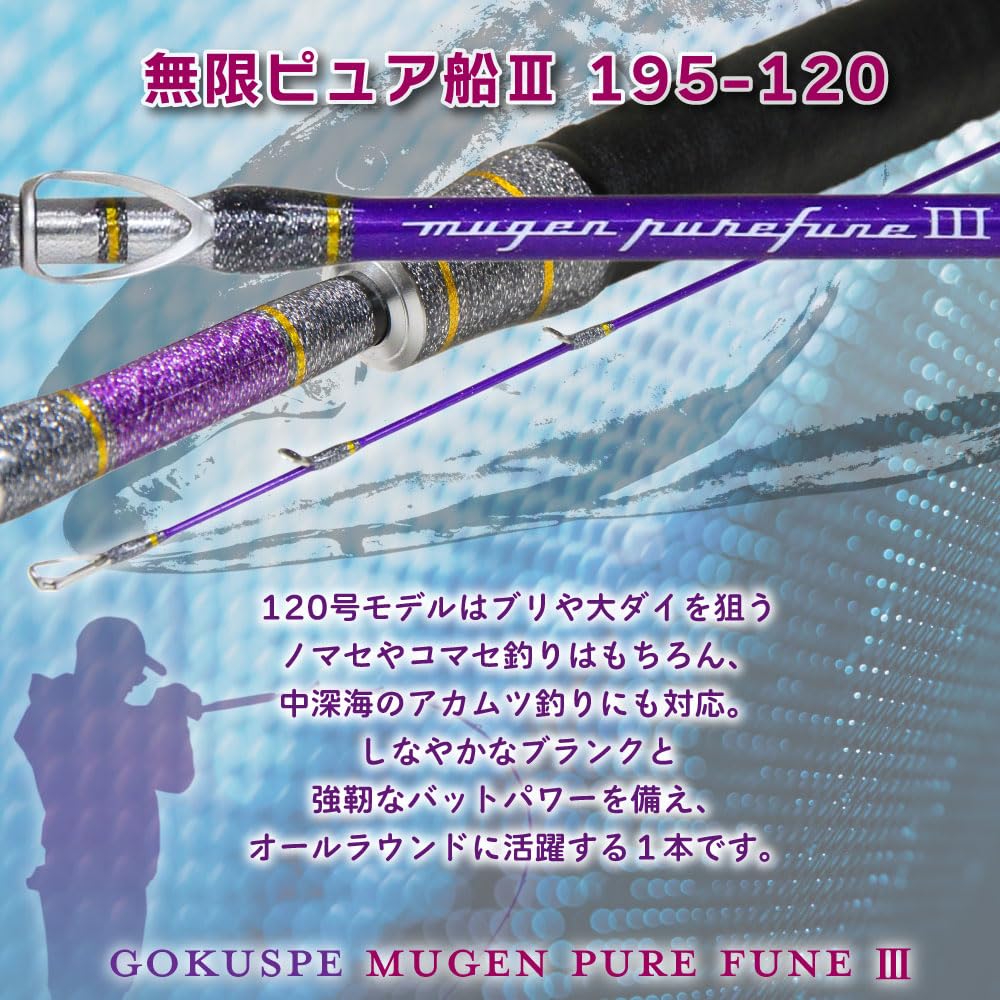 送料込み⭐️新品フランス製⭐️一台限り⭐️FREQ UP‼️ 3代目無限ピュア船 Purple Edition - gokuspe