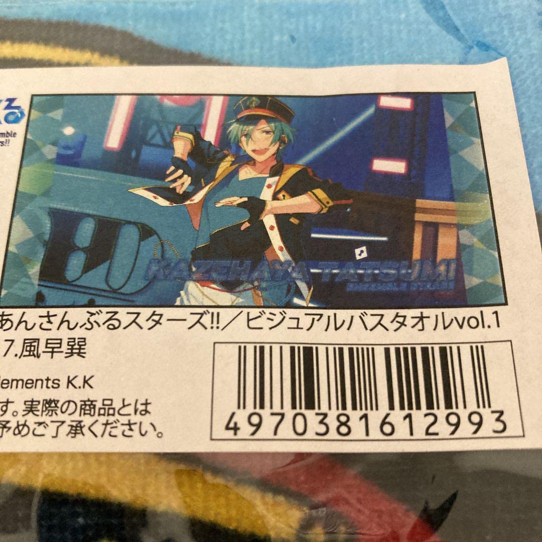 あんスタ　風早巽　ビジュアルバスタオル Amazon.co.jp: あんスタビジュアルバスタオル vol.1 風早巽 Z : ホーム