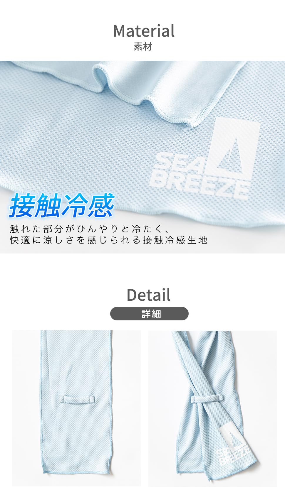 Amazon｜[シーブリーズ] SEABREEZE クールタオル UVカット 子供用