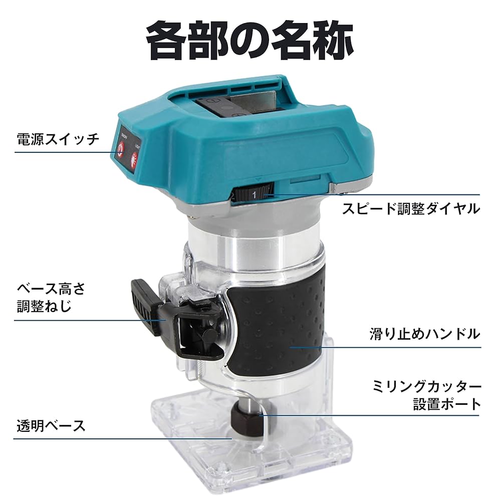 充電式電動トリマー バッテリ 充電器 ケース付電動ルーター 木工用 透明ベースト 充電式電動トリマー バッテリ 充電器 ケース付電動ルーター 木工