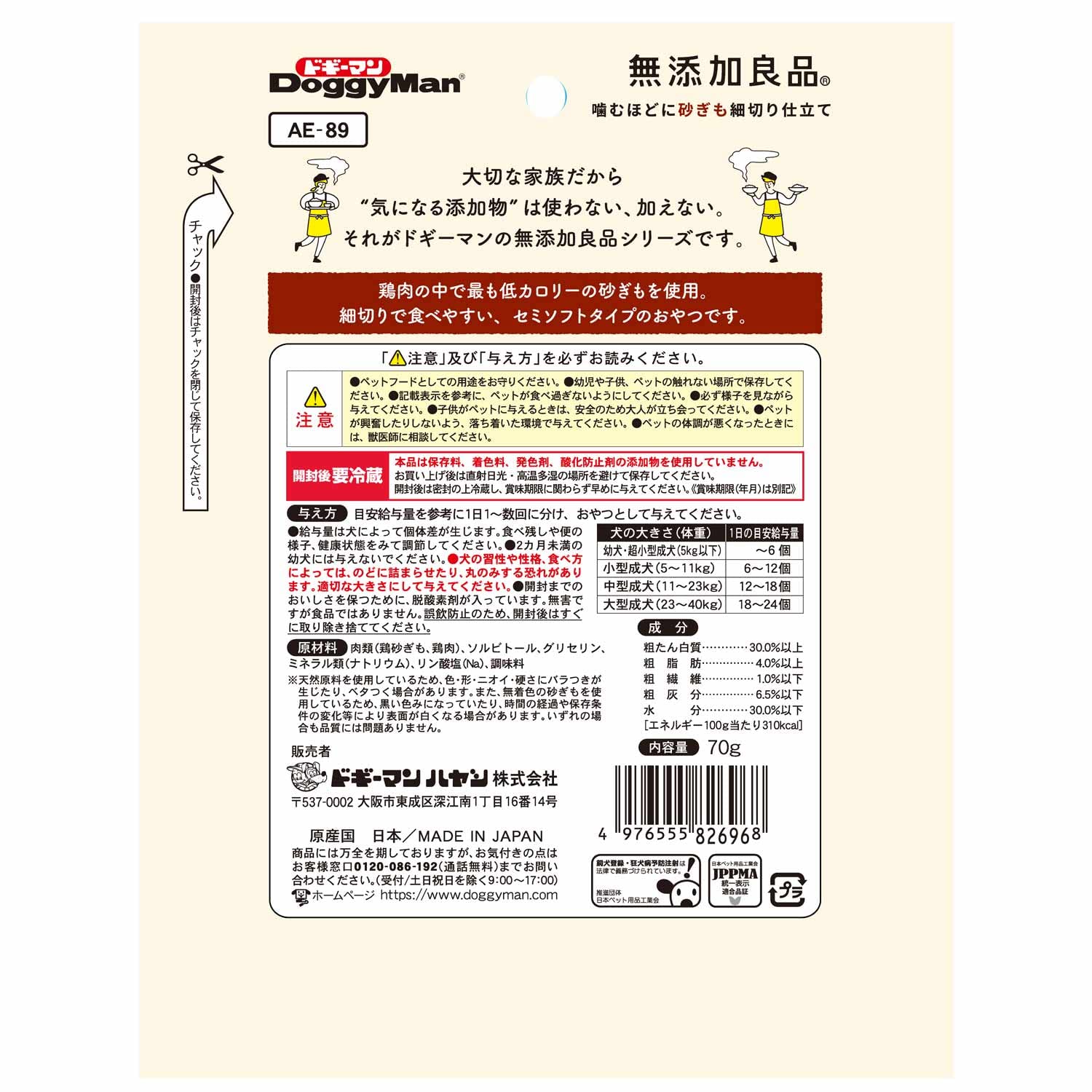Amazon.co.jp: ドギーマン 無添加良品 噛むほどに砂ぎも細切り仕立て