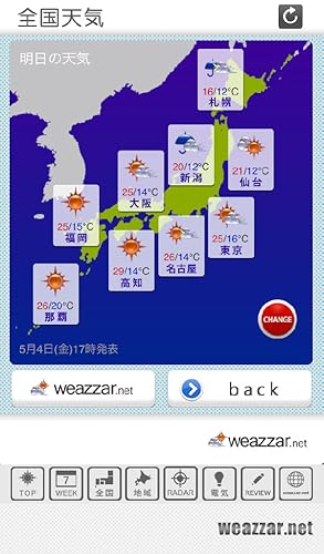 東京天気