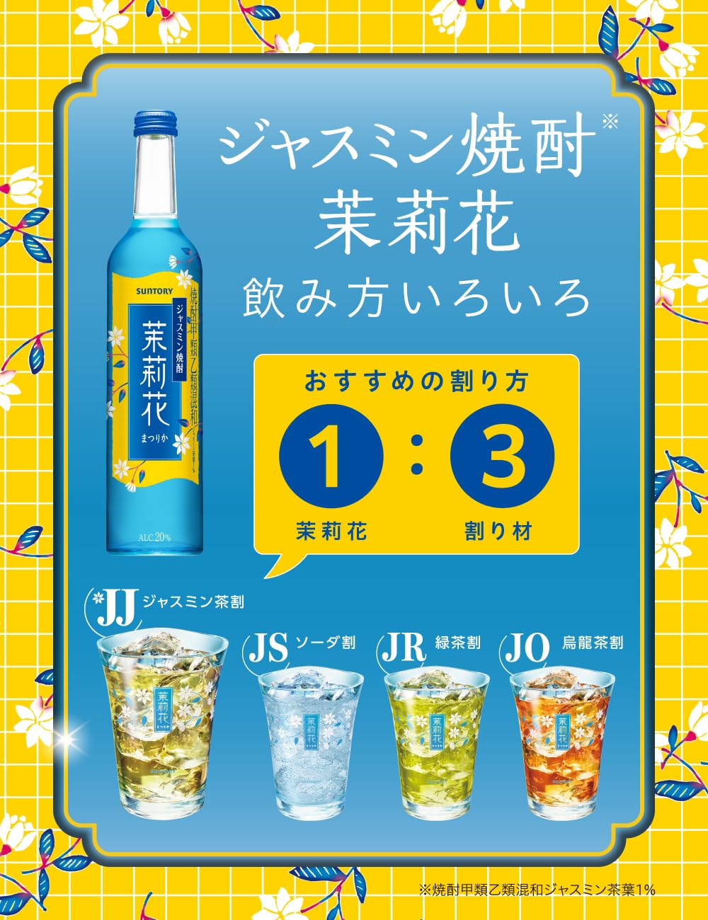 Amazon.co.jp: ジャスミン焼酎 茉莉花 まつりか 500ml [サントリー